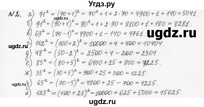ГДЗ (Решебник) по алгебре 7 класс (рабочая тетрадь) С.Г. Журавлев / § 6 / 2