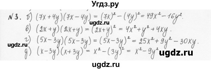 ГДЗ (Решебник) по алгебре 7 класс (рабочая тетрадь) С.Г. Журавлев / § 6 / 3