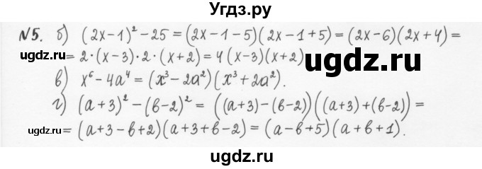 ГДЗ (Решебник) по алгебре 7 класс (рабочая тетрадь) С.Г. Журавлев / § 6 / 5