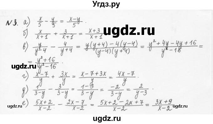 ГДЗ (Решебник) по алгебре 7 класс (рабочая тетрадь) С.Г. Журавлев / § 7 / 3