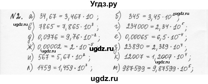 ГДЗ (Решебник) по алгебре 7 класс (рабочая тетрадь) С.Г. Журавлев / § 8 / 2