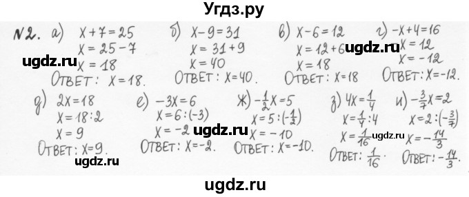 ГДЗ (Решебник) по алгебре 7 класс (рабочая тетрадь) С.Г. Журавлев / § 9 / 2