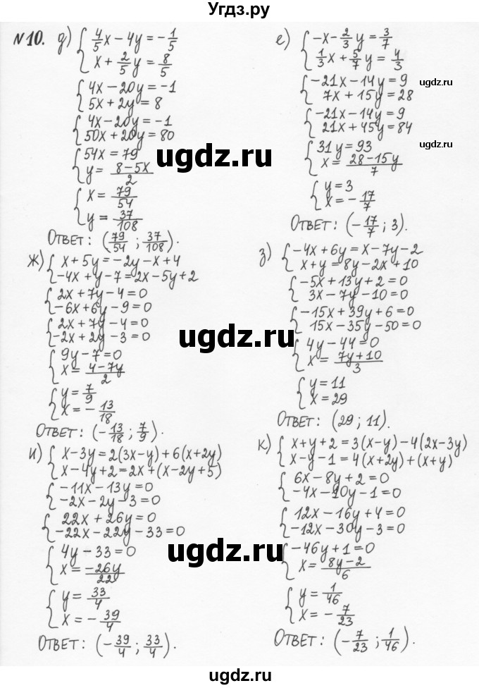 ГДЗ (Решебник) по алгебре 7 класс (рабочая тетрадь) С.Г. Журавлев / § 10 / 10(продолжение 2)