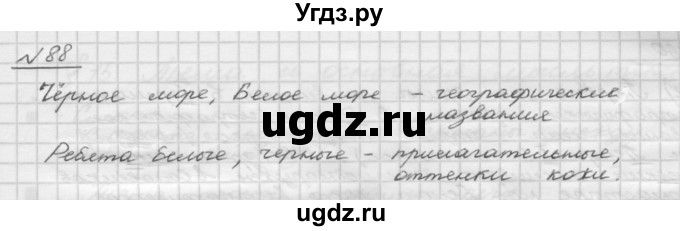 ГДЗ (Решебник) по русскому языку 5 класс Шмелев А.Д. / глава-2 / упражнение / 88