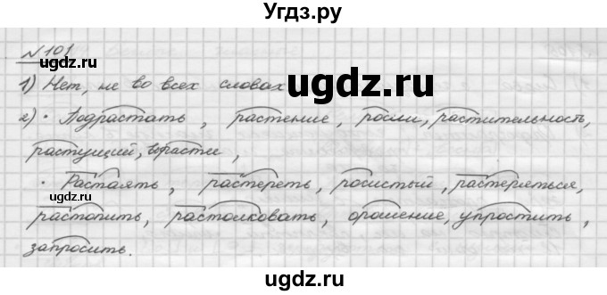 ГДЗ (Решебник) по русскому языку 5 класс Шмелев А.Д. / глава-3 / упражнение / 101