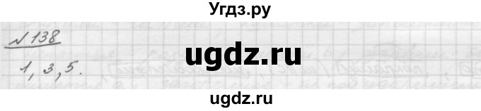 ГДЗ (Решебник) по русскому языку 5 класс Шмелев А.Д. / глава-3 / упражнение / 138