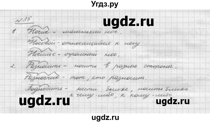 ГДЗ (Решебник) по русскому языку 5 класс Шмелев А.Д. / глава-3 / упражнение / 35