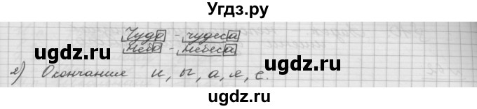 ГДЗ (Решебник) по русскому языку 5 класс Шмелев А.Д. / глава-6 / упражнение / 60(продолжение 2)