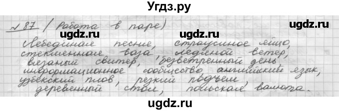 ГДЗ (Решебник) по русскому языку 5 класс Шмелев А.Д. / глава-7 / упражнение / 87