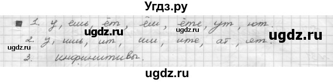 ГДЗ (Решебник) по русскому языку 5 класс Шмелев А.Д. / глава-8 / упражнение / 31(продолжение 3)