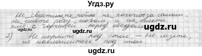 ГДЗ (Решебник) по русскому языку 5 класс Шмелев А.Д. / глава-8 / упражнение / 82(продолжение 2)