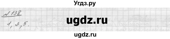 ГДЗ (Решебник) по русскому языку 5 класс Шмелев А.Д. / глава-3 / упражнение / 138