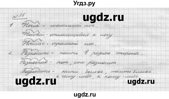 ГДЗ (Решебник) по русскому языку 5 класс Шмелев А.Д. / глава-3 / упражнение / 35