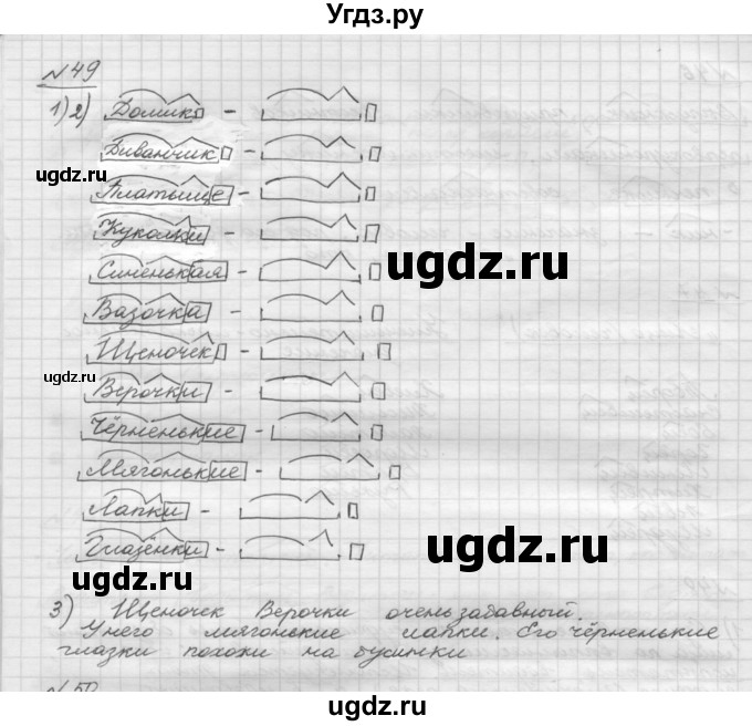 ГДЗ (Решебник) по русскому языку 5 класс Шмелев А.Д. / глава-3 / упражнение / 49