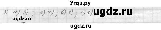 ГДЗ (Решебник) по русскому языку 5 класс Шмелев А.Д. / глава-4 / повторение / 5