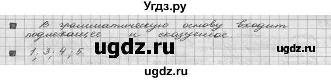 ГДЗ (Решебник) по русскому языку 5 класс Шмелев А.Д. / глава-5 / упражнение / 29(продолжение 2)