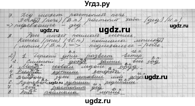 ГДЗ (Решебник) по русскому языку 5 класс Шмелев А.Д. / глава-5 / упражнение / 37(продолжение 2)