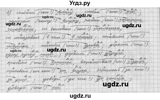 ГДЗ (Решебник) по русскому языку 5 класс Шмелев А.Д. / глава-5 / упражнение / 39(продолжение 2)