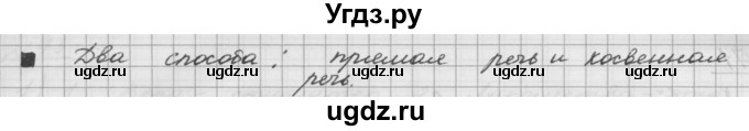 ГДЗ (Решебник) по русскому языку 5 класс Шмелев А.Д. / глава-5 / упражнение / 68(продолжение 2)