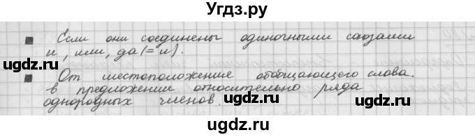 ГДЗ (Решебник) по русскому языку 5 класс Шмелев А.Д. / глава-5 / упражнение / 81(продолжение 2)