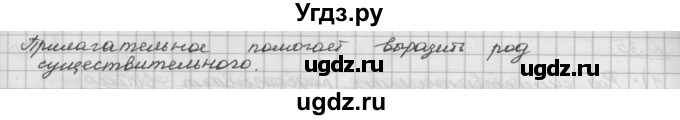 ГДЗ (Решебник) по русскому языку 5 класс Шмелев А.Д. / глава-6 / упражнение / 32(продолжение 2)