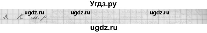 ГДЗ (Решебник) по русскому языку 5 класс Шмелев А.Д. / глава-6 / упражнение / 41(продолжение 2)
