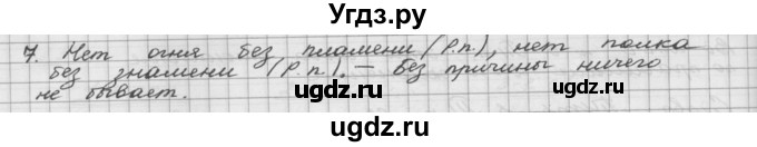 ГДЗ (Решебник) по русскому языку 5 класс Шмелев А.Д. / глава-6 / упражнение / 54(продолжение 2)