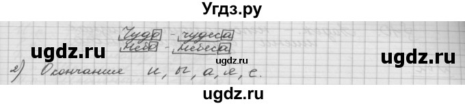 ГДЗ (Решебник) по русскому языку 5 класс Шмелев А.Д. / глава-6 / упражнение / 60(продолжение 2)