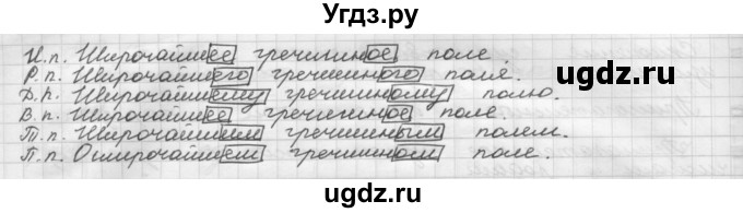ГДЗ (Решебник) по русскому языку 5 класс Шмелев А.Д. / глава-7 / упражнение / 42(продолжение 2)