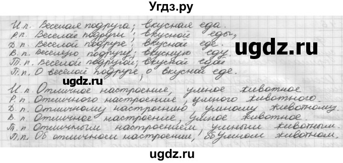 ГДЗ (Решебник) по русскому языку 5 класс Шмелев А.Д. / глава-7 / упражнение / 47(продолжение 2)