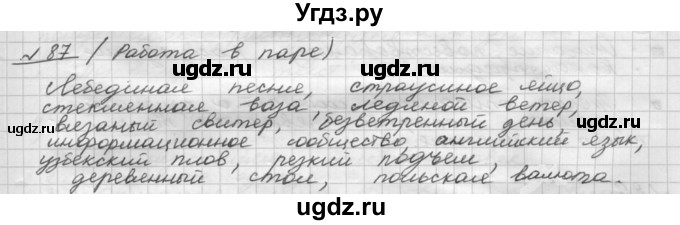 ГДЗ (Решебник) по русскому языку 5 класс Шмелев А.Д. / глава-7 / упражнение / 87