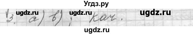 ГДЗ (Решебник) по русскому языку 5 класс Шмелев А.Д. / глава-7 / повторение / 3
