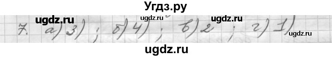 ГДЗ (Решебник) по русскому языку 5 класс Шмелев А.Д. / глава-7 / повторение / 7
