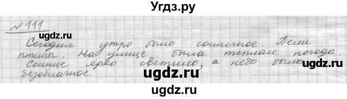 ГДЗ (Решебник) по русскому языку 5 класс Шмелев А.Д. / глава-8 / упражнение / 111