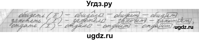 ГДЗ (Решебник) по русскому языку 5 класс Шмелев А.Д. / глава-8 / упражнение / 57(продолжение 2)