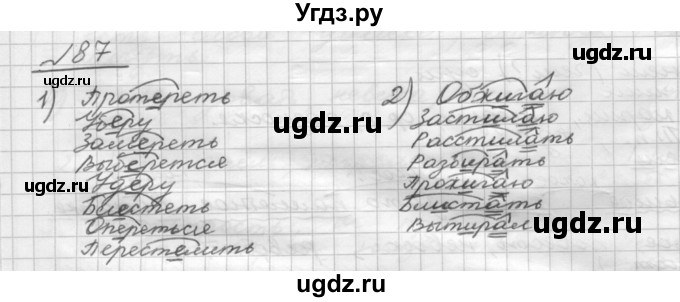 ГДЗ (Решебник) по русскому языку 5 класс Шмелев А.Д. / глава-8 / упражнение / 87