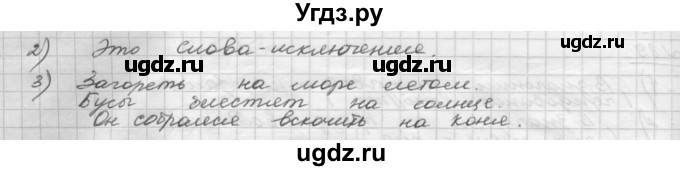 ГДЗ (Решебник) по русскому языку 5 класс Шмелев А.Д. / глава-8 / упражнение / 91(продолжение 2)