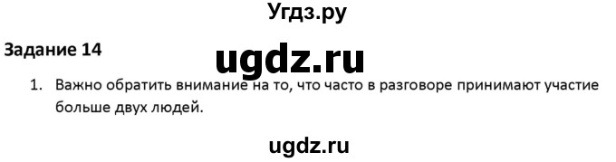 ГДЗ (Решебник) по русскому языку 4 класс Каленчук М.Л. / часть 2. упражнение / 14