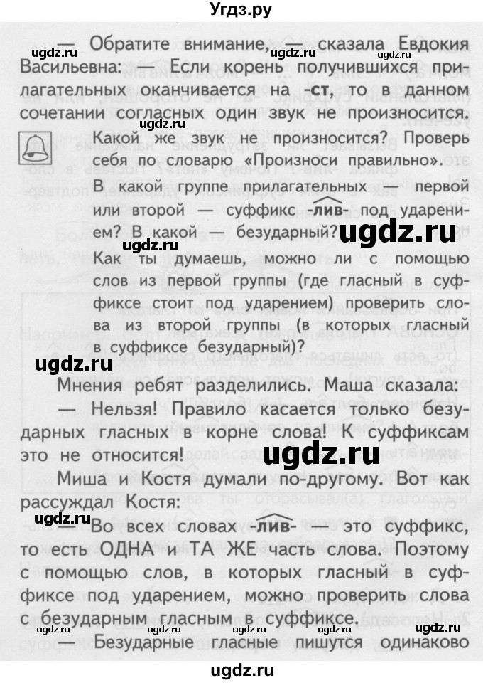 Учебник каленчук класс ответы