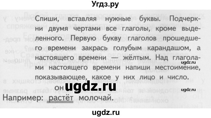 ГДЗ (Учебник) по русскому языку 4 класс Каленчук М.Л. / часть 1. упражнение / 30(продолжение 2)