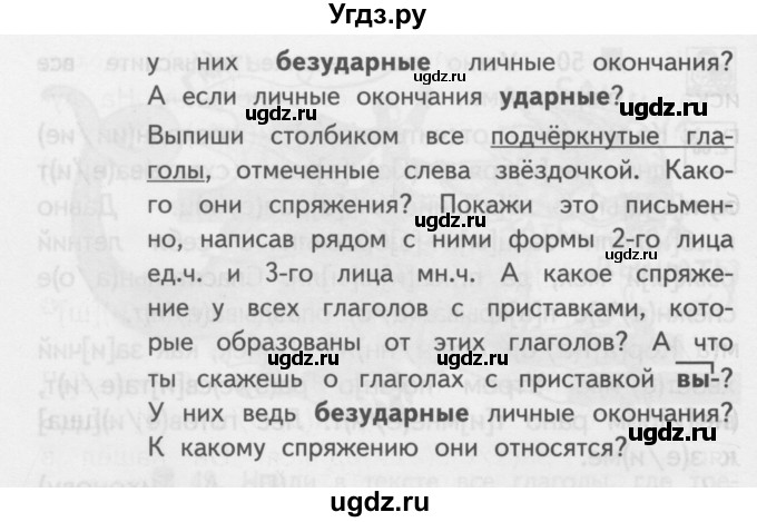 Русский 3 класс номер 119. Как сделать гдз по русскому языку.