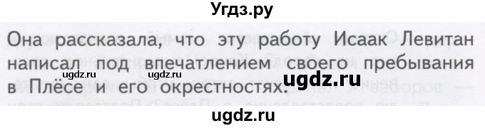 ГДЗ (Учебник) по русскому языку 4 класс Каленчук М.Л. / часть 2. упражнение / 10(продолжение 7)