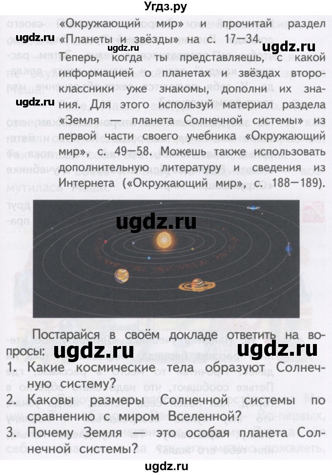 ГДЗ (Учебник) по русскому языку 4 класс Каленчук М.Л. / часть 2. упражнение / 17(продолжение 2)