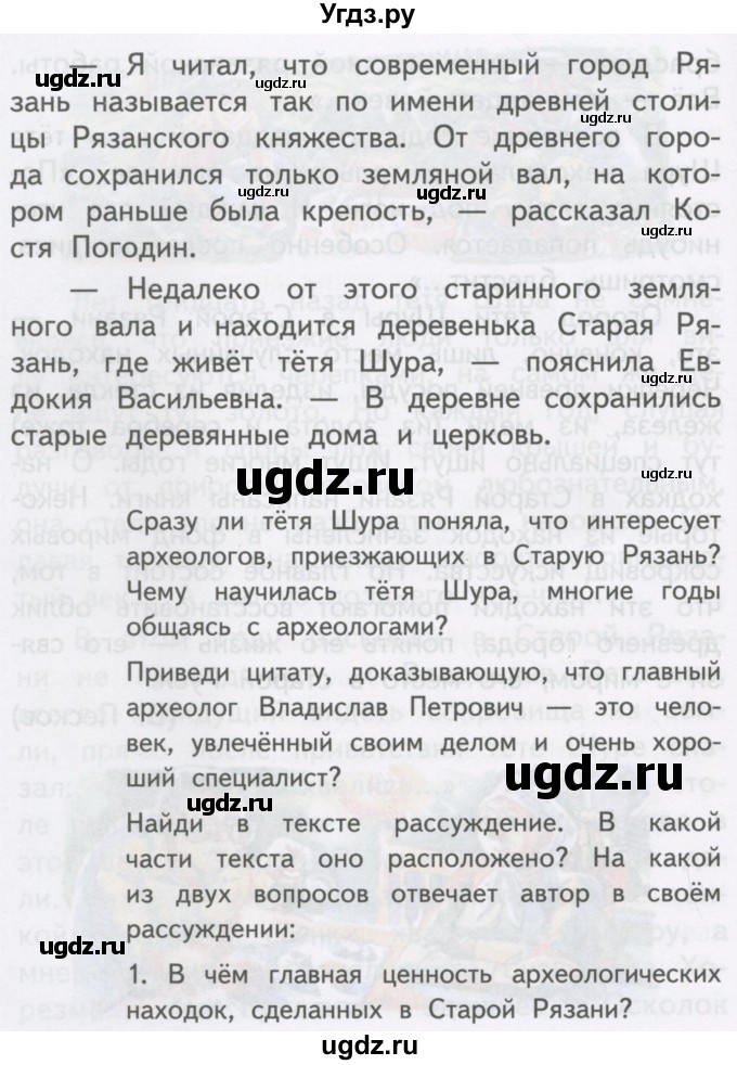 ГДЗ (Учебник) по русскому языку 4 класс Каленчук М.Л. / часть 2. упражнение / 23(продолжение 4)