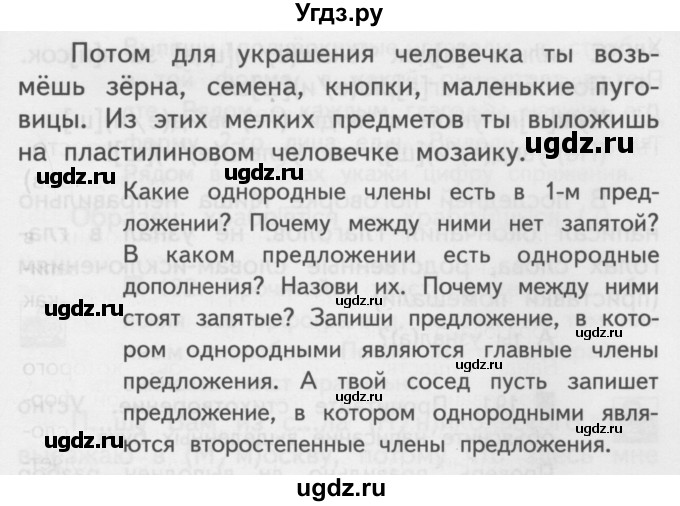 Учебник по русскому 4 класс каленчук