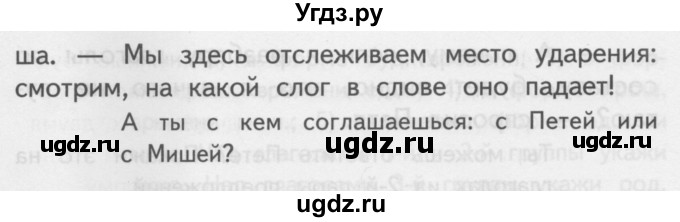 ГДЗ (Учебник) по русскому языку 4 класс Каленчук М.Л. / часть 3. упражнение / 38(продолжение 2)