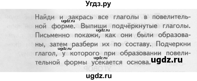 ГДЗ (Учебник) по русскому языку 4 класс Каленчук М.Л. / часть 3. упражнение / 40(продолжение 2)