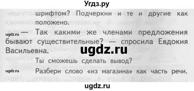 ГДЗ (Учебник) по русскому языку 4 класс Каленчук М.Л. / часть 3. упражнение / 6(продолжение 2)