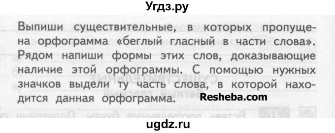 ГДЗ (Учебник) по русскому языку 4 класс (тетрадь для самостоятельной работы) Байкова Т.А. / часть 2. упражнение / 37(продолжение 2)