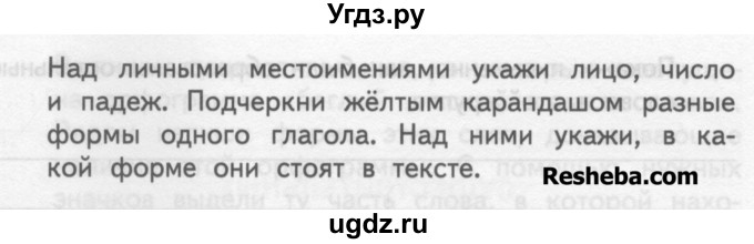 ГДЗ (Учебник) по русскому языку 4 класс (тетрадь для самостоятельной работы) Байкова Т.А. / часть 2. упражнение / 39(продолжение 2)